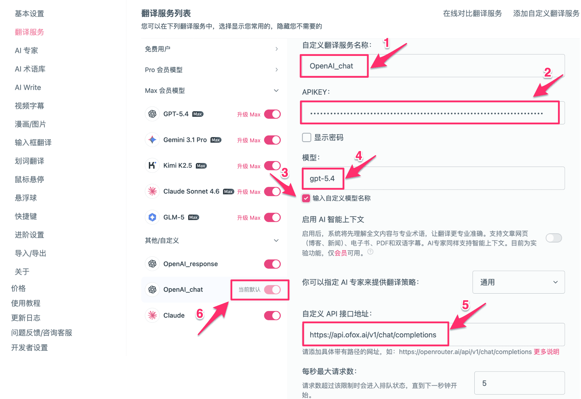 添加自定义翻译服务