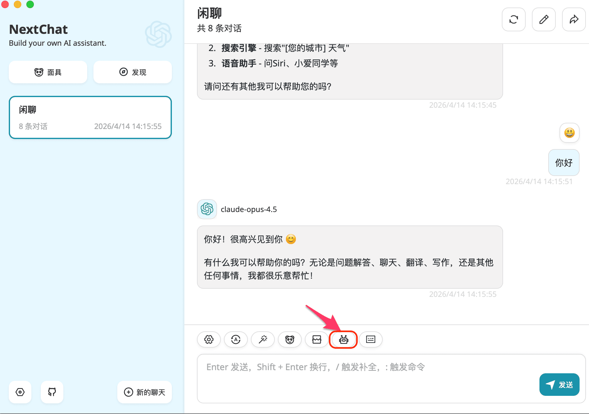 配置完成后选择模型