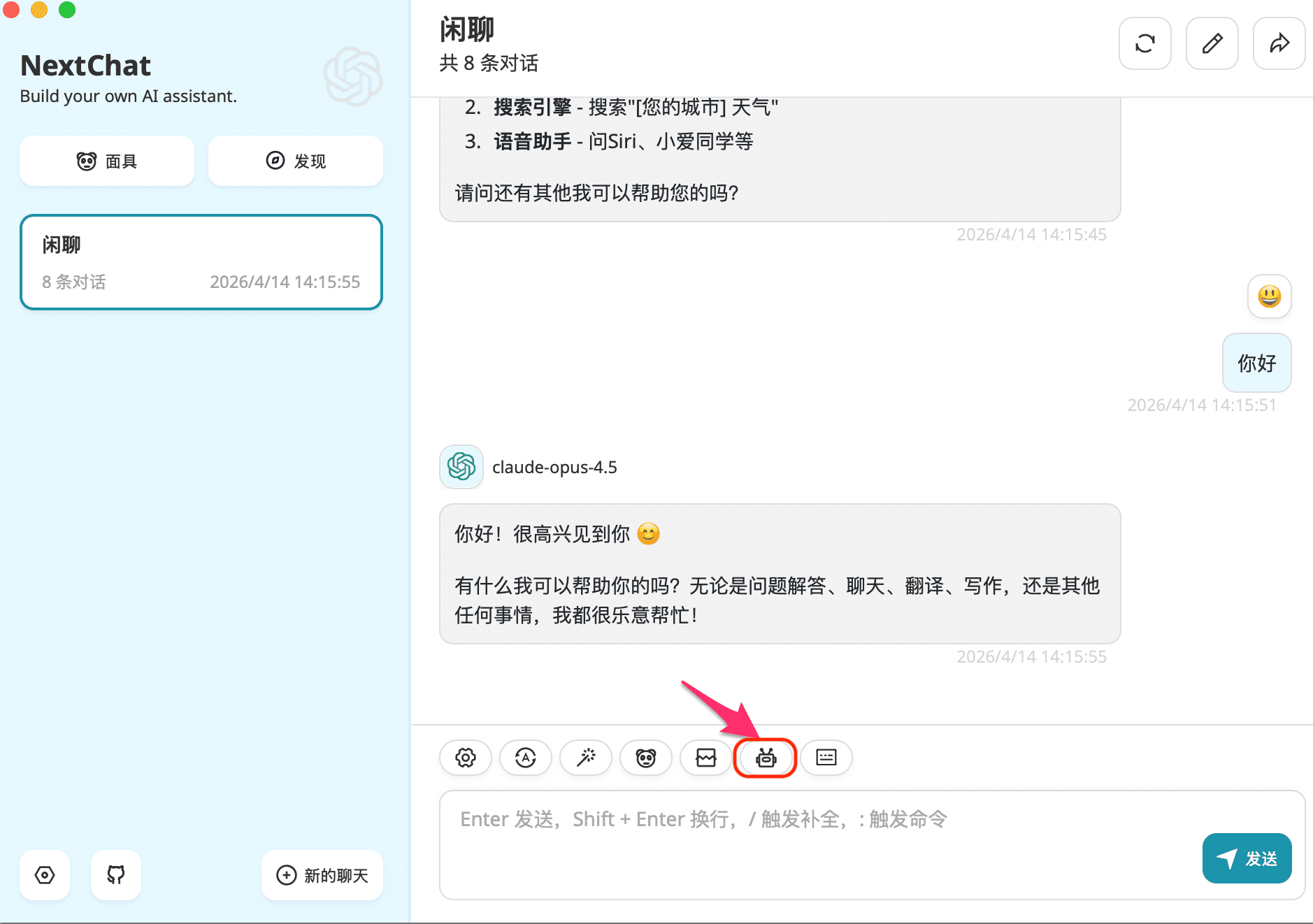 配置完成后选择模型