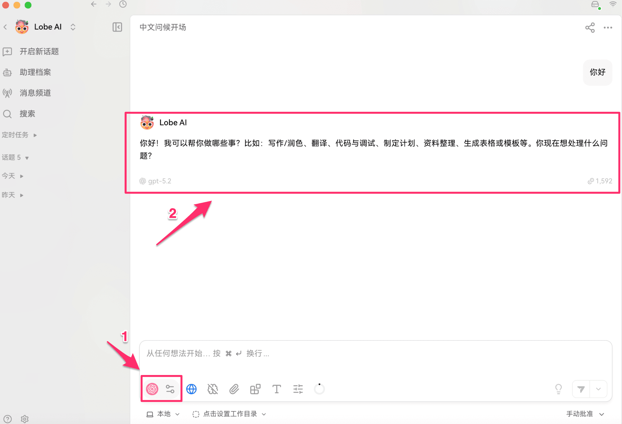 开始对话
