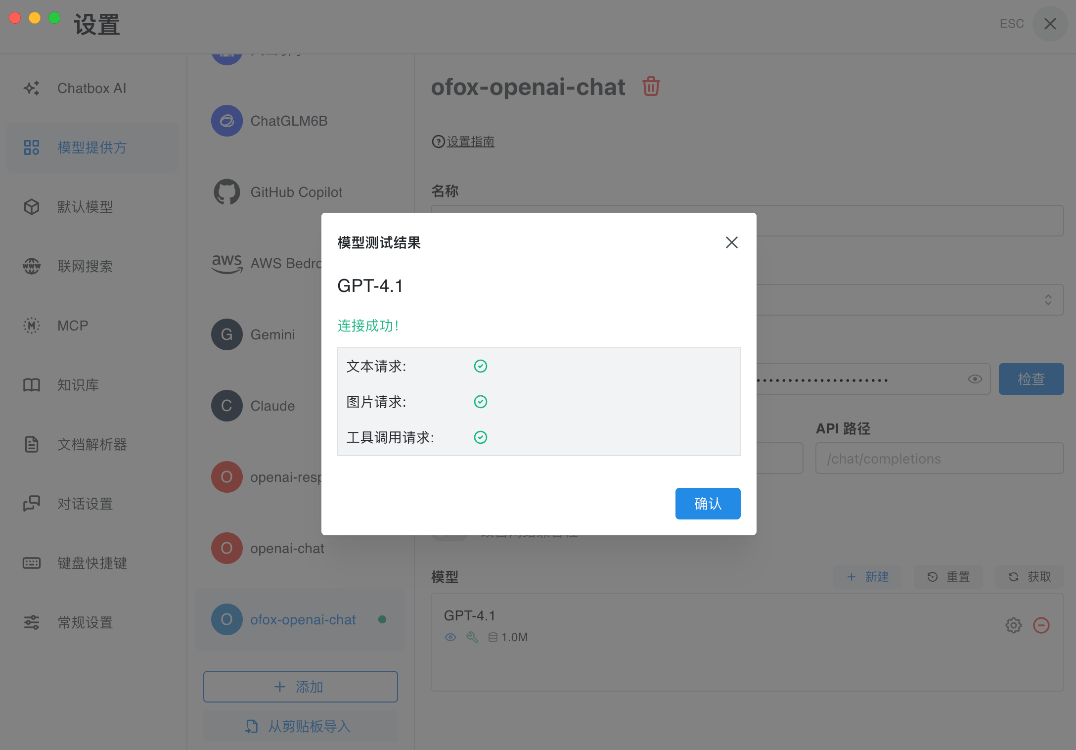 连接成功