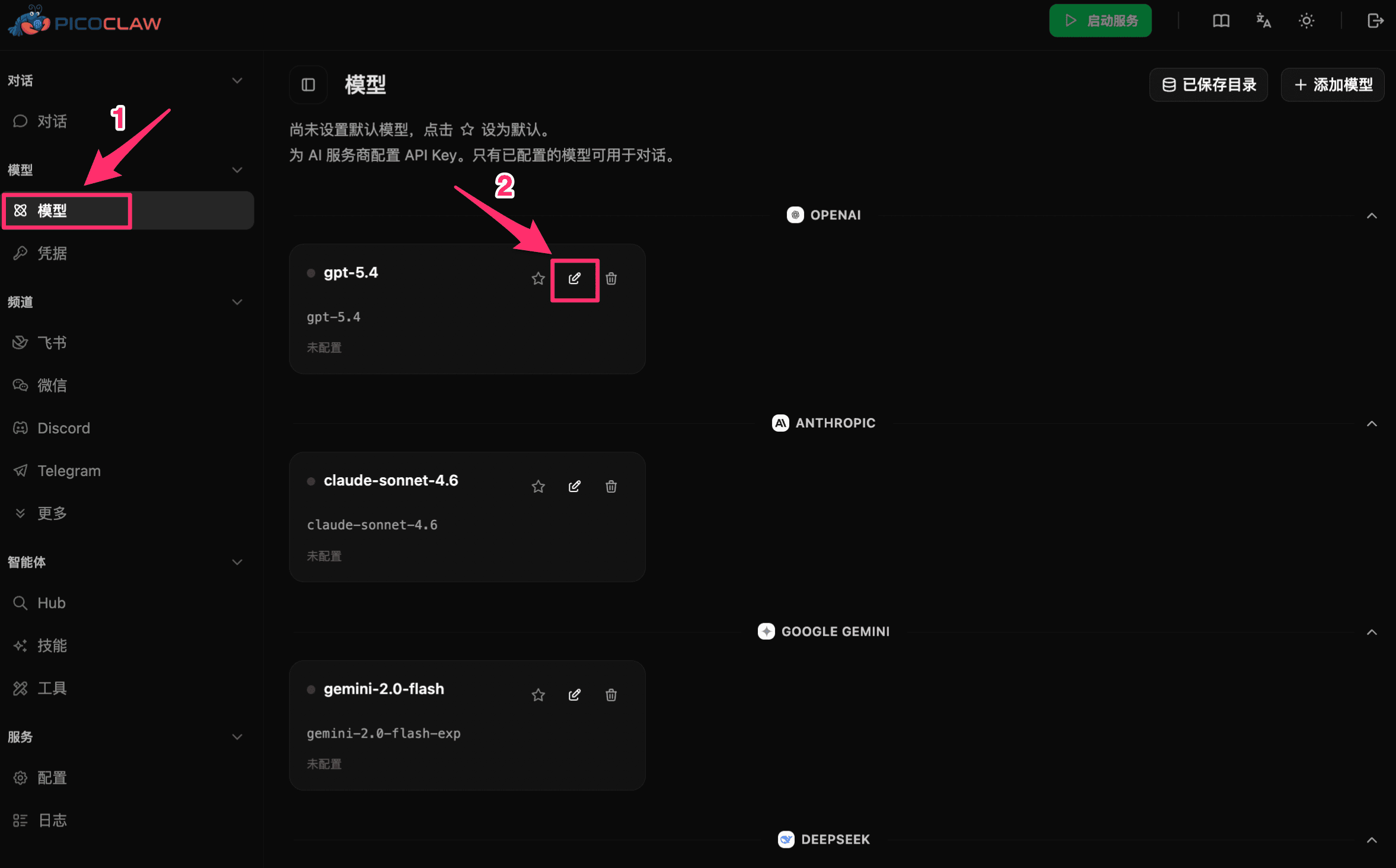 Open the Model Configuration Page