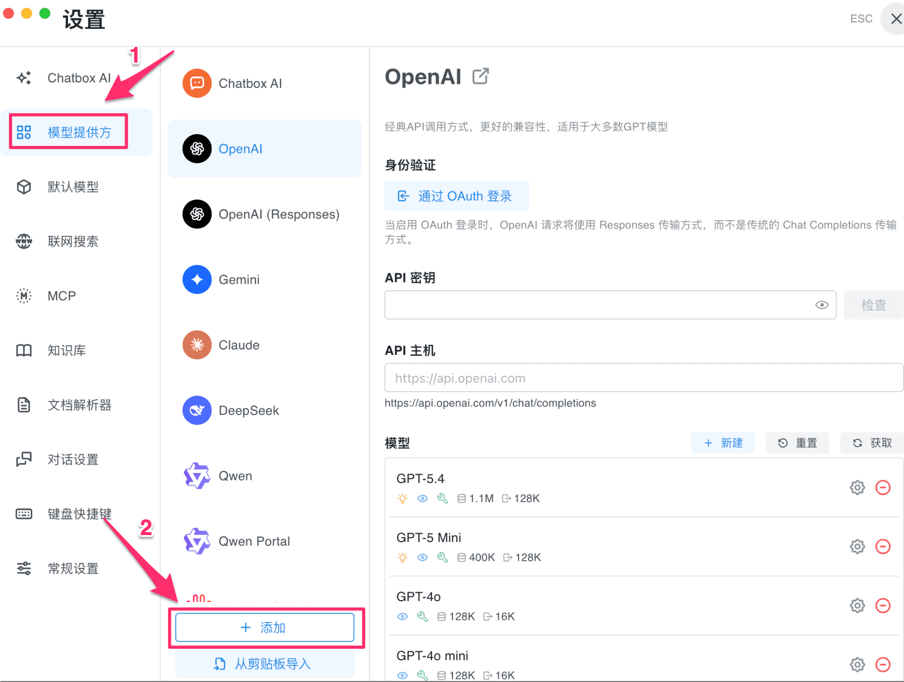 模型提供方列表