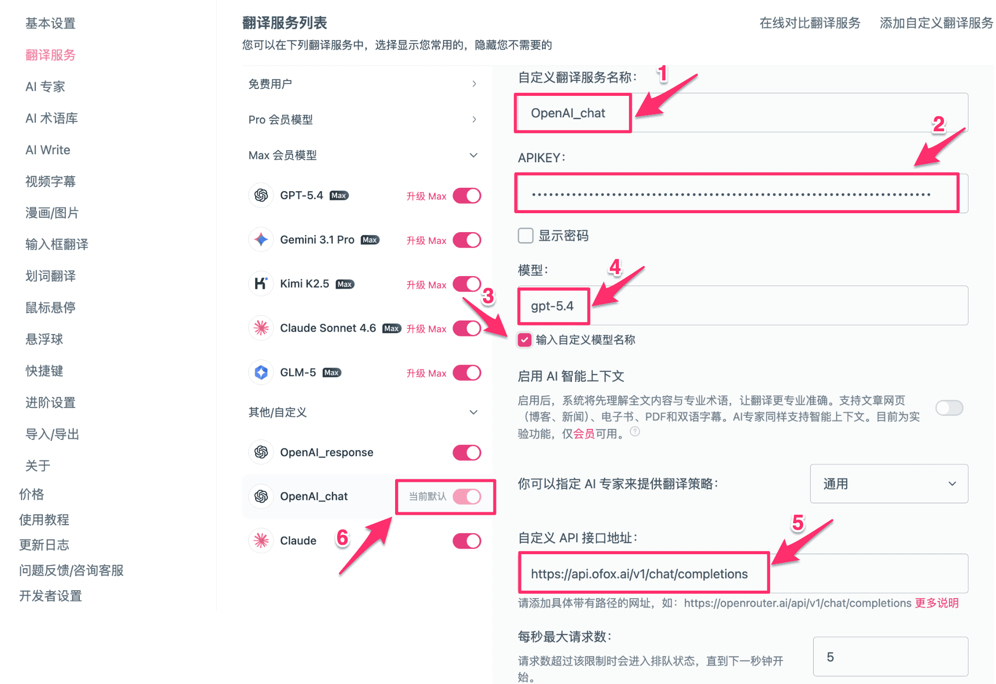添加自定义翻译服务