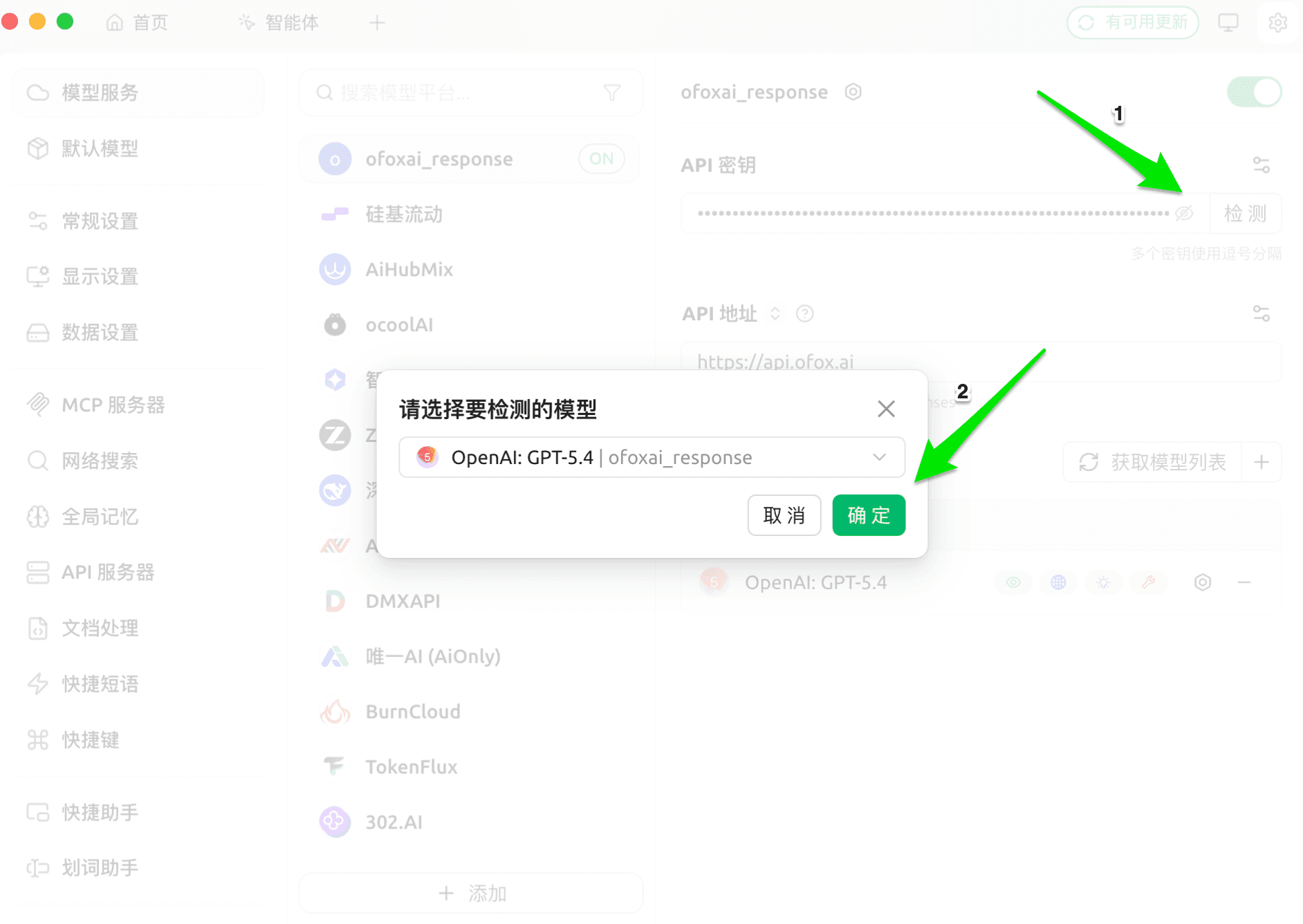 Verificación OpenAI Response