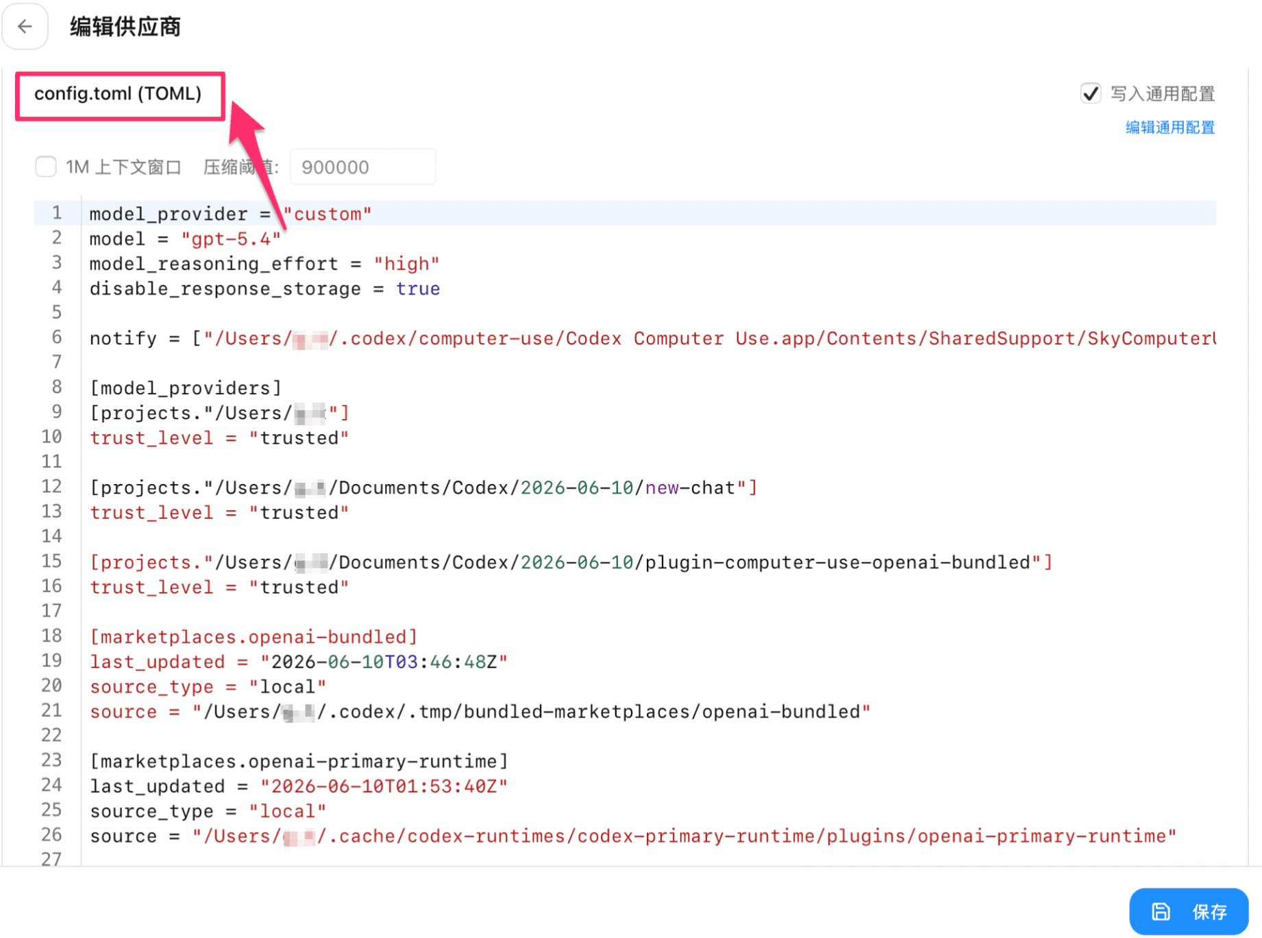 Содержимое config.toml в CC Switch