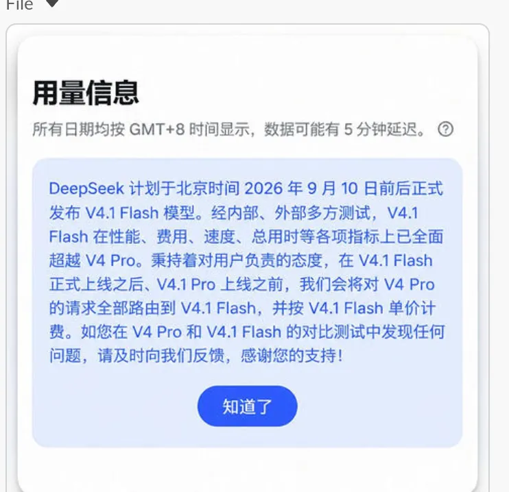 用量页中文通知截图,说明 V4.1 Flash 计划发布时间和 V4 Pro 临时路由安排