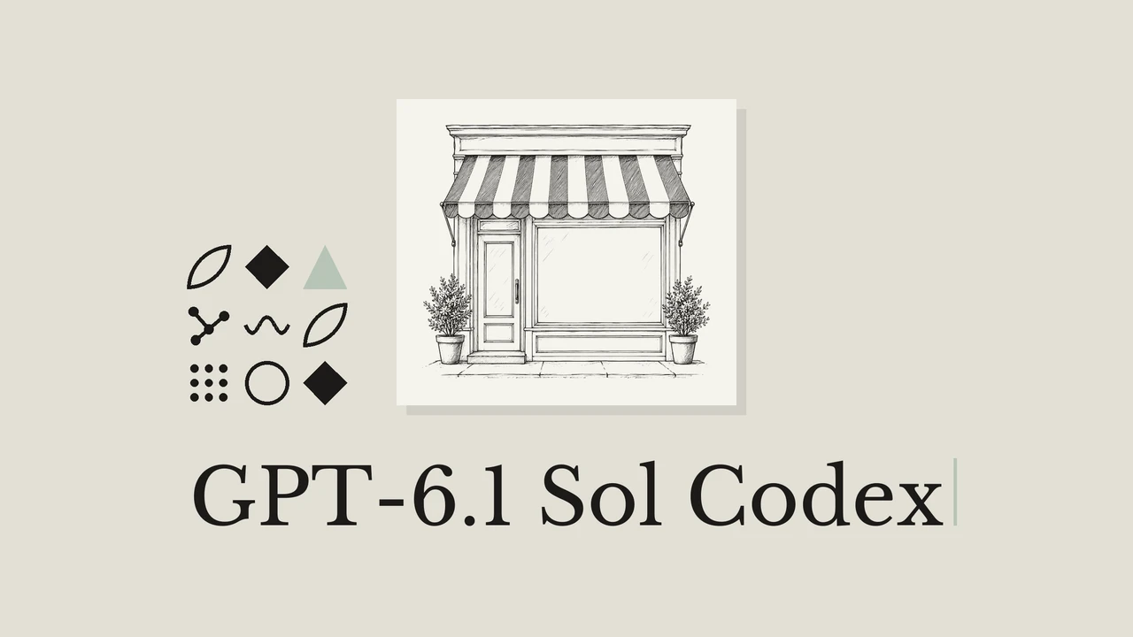 オフホワイトの背景に店舗外観の線画。タイトルは GPT-6.1 Sol Codex。