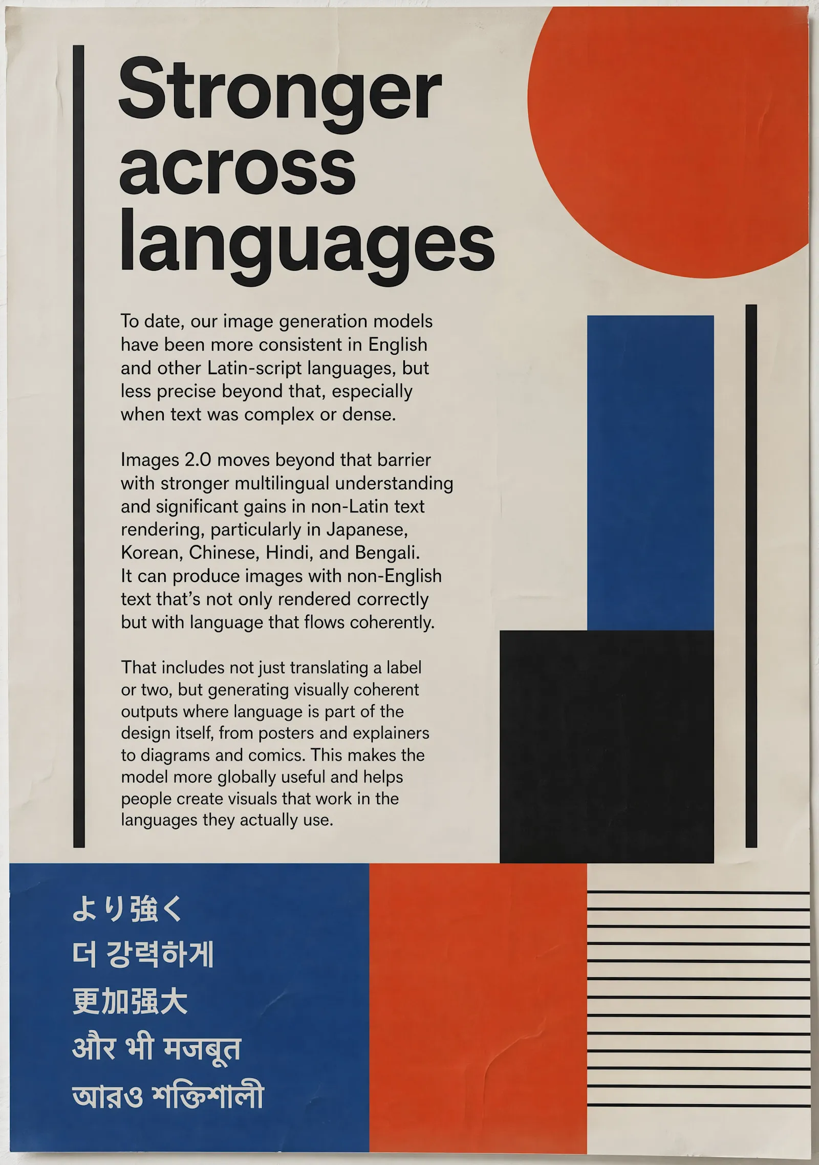 GPT-Image-2 生成的"Stronger across languages"海报，多语言文字排版