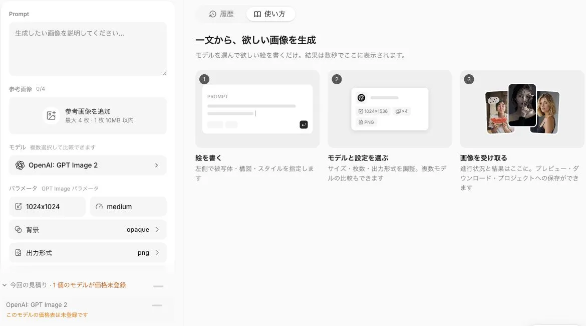 Ofoxの設定画面(2026年9月20日、日本語UI)。生成結果のスクリーンショットではありません。