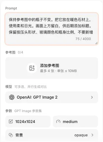 Ofox 中文图像工具，展示参考图上传和模型参数区。