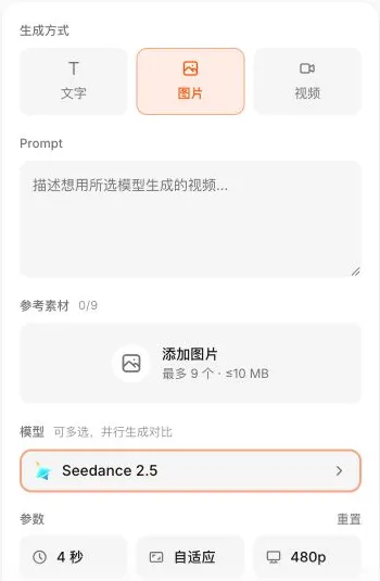 Ofox 中文图片模式视频设置，包含参考素材上传区域。