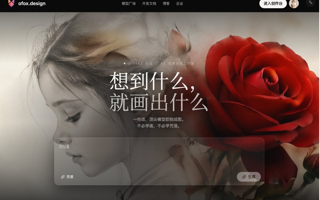 ofox.design 网页版首页