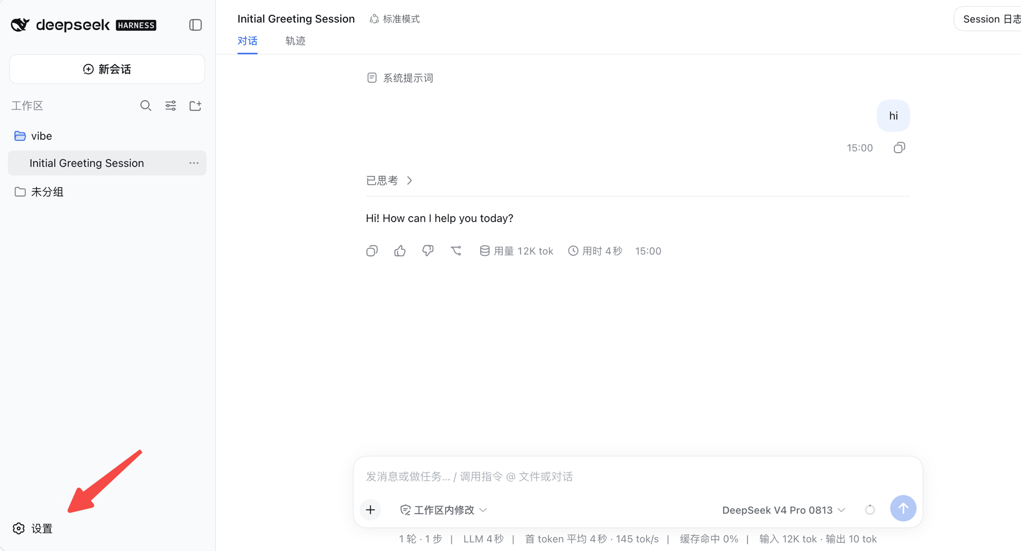 Open dsh settings