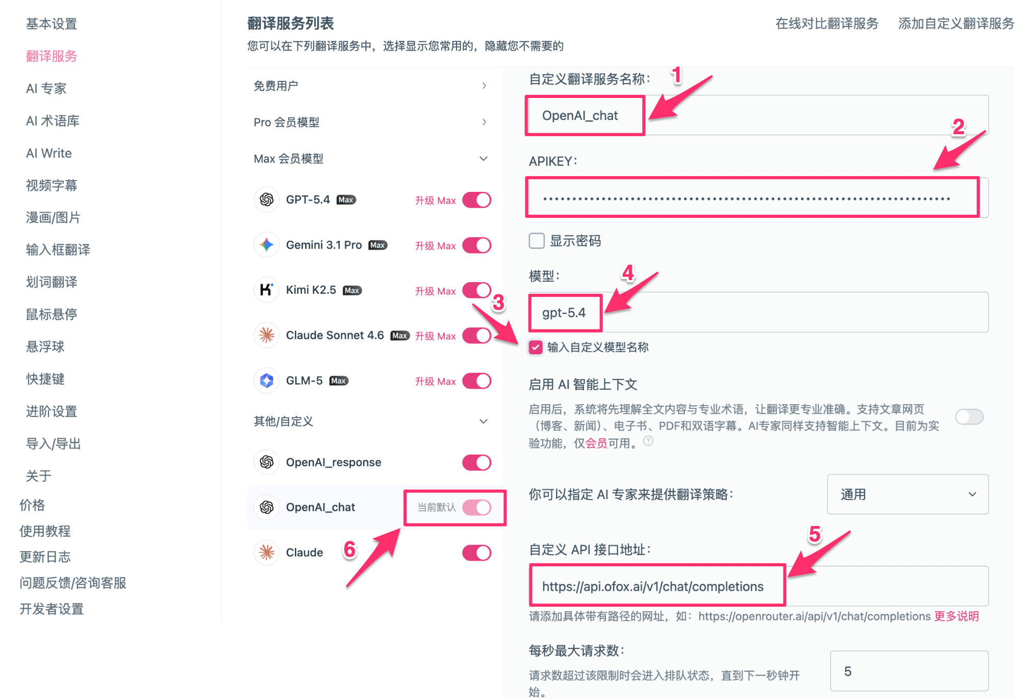 Immersive Translate Setup Guide for OfoxAI | OfoxAI Docs
