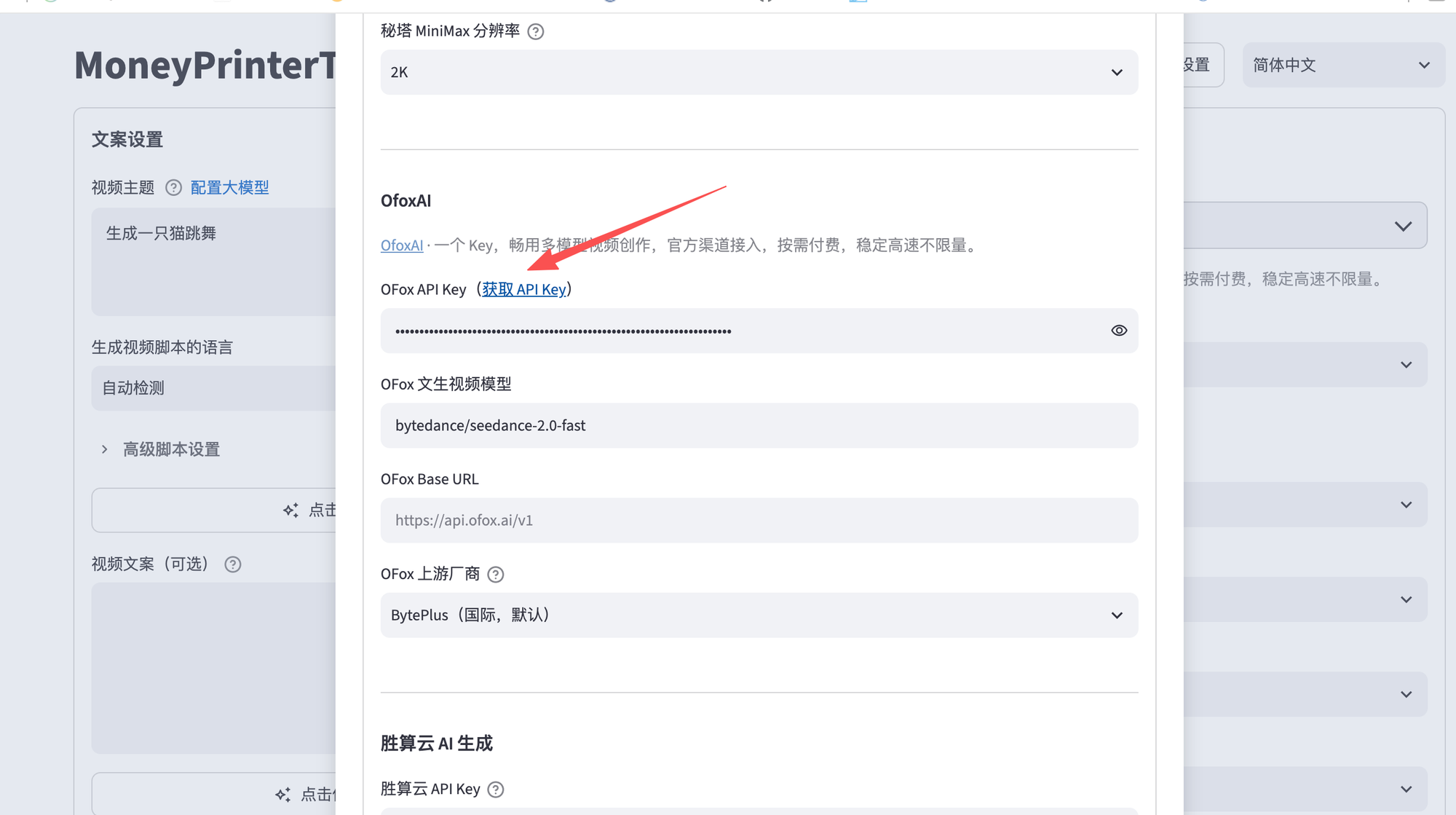 OfoxAI ブロックの4つの項目