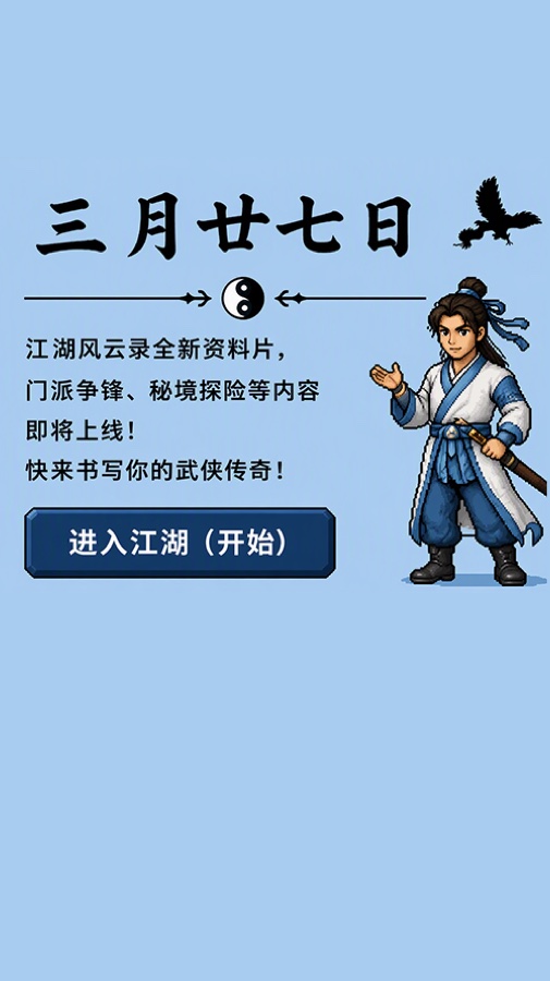 Pixel wuxia vertical short · キーフレーム · image6